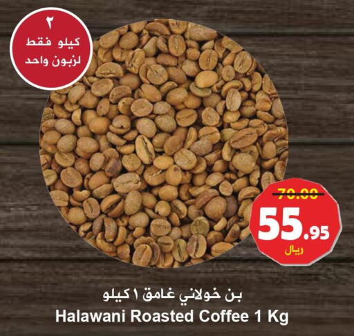  Coffee  in هايبر بشيه in مملكة العربية السعودية, السعودية, سعودية - جدة
