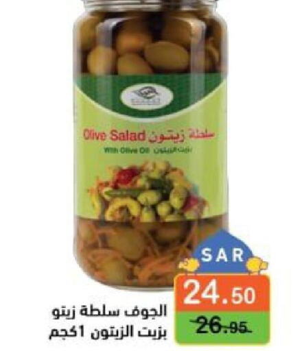 FRESHLY Chick Peas  in Aswaq Ramez in KSA, Saudi Arabia, Saudi - Al Hasa