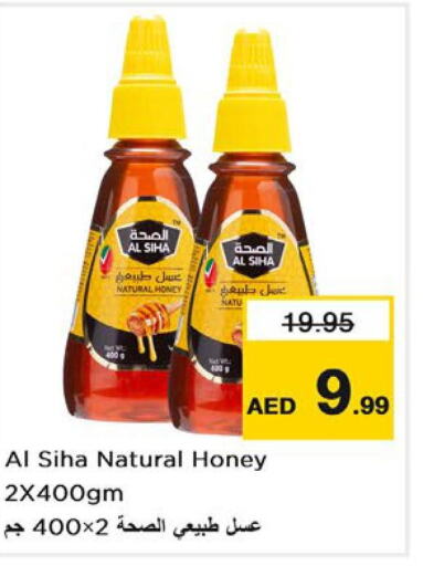  Honey  in نستو هايبرماركت in الإمارات العربية المتحدة , الامارات - رَأْس ٱلْخَيْمَة