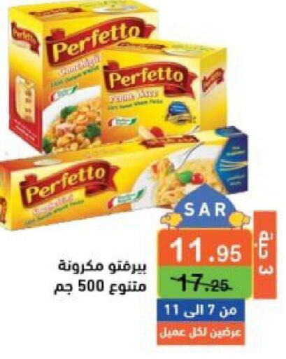 PERFETTO Pasta  in أسواق رامز in مملكة العربية السعودية, السعودية, سعودية - تبوك