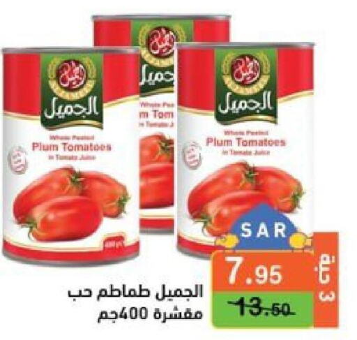 FRESHCO   in أسواق رامز in مملكة العربية السعودية, السعودية, سعودية - الأحساء‎