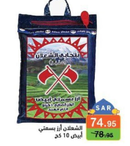  Basmati / Biryani Rice  in أسواق رامز in مملكة العربية السعودية, السعودية, سعودية - تبوك