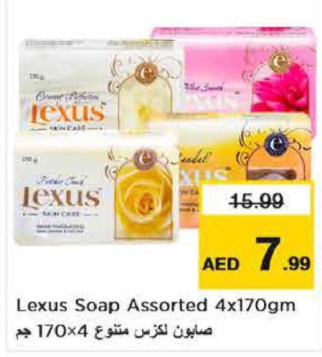 LEXUS   in Nesto Hypermarket in UAE - Fujairah