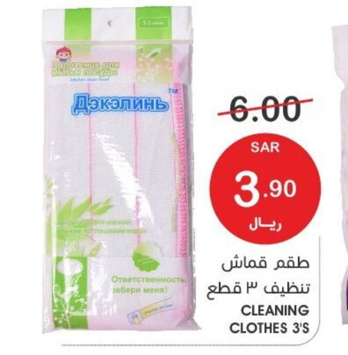  Detergent  in  مـزايــا in مملكة العربية السعودية, السعودية, سعودية - القطيف‎