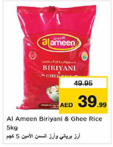 AL AMEEN Basmati / Biryani Rice  in نستو هايبرماركت in الإمارات العربية المتحدة , الامارات - ٱلْفُجَيْرَة‎