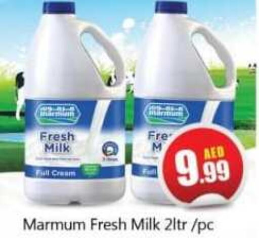 MARMUM Fresh Milk  in سوق المبارك هايبرماركت in الإمارات العربية المتحدة , الامارات - الشارقة / عجمان