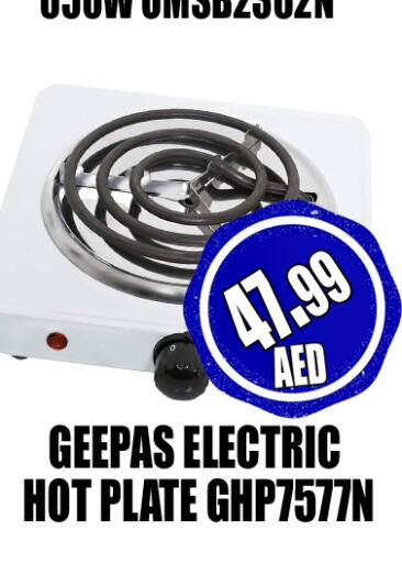 GEEPAS Electric Cooker  in GRAND MAJESTIC HYPERMARKET in الإمارات العربية المتحدة , الامارات - أبو ظبي