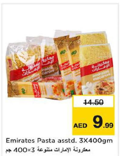 EMIRATES Pasta  in نستو هايبرماركت in الإمارات العربية المتحدة , الامارات - الشارقة / عجمان