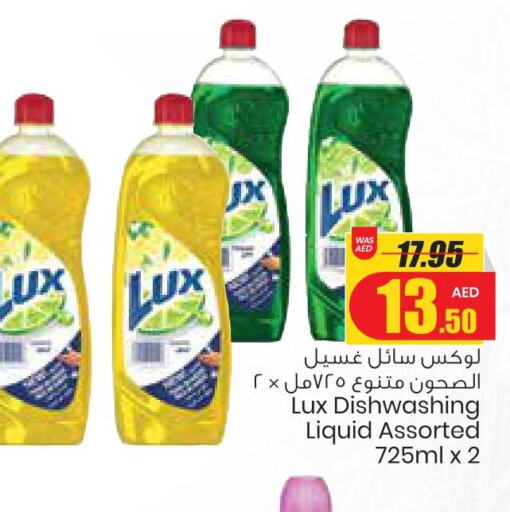 LUX Detergent  in Armed Forces Cooperative Society (AFCOOP) in UAE - Al Ain