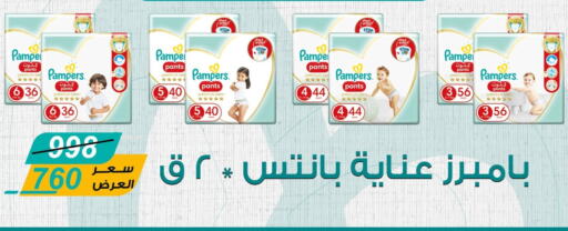 Pampers   in Gomla Market in Egypt - Cairo