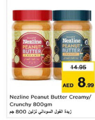 NEZLINE Peanut Butter  in نستو هايبرماركت in الإمارات العربية المتحدة , الامارات - دبي