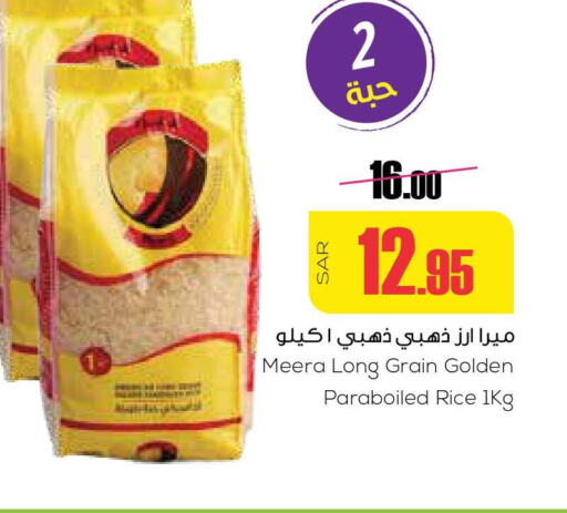  Egyptian / Calrose Rice  in سبت in مملكة العربية السعودية, السعودية, سعودية - بريدة