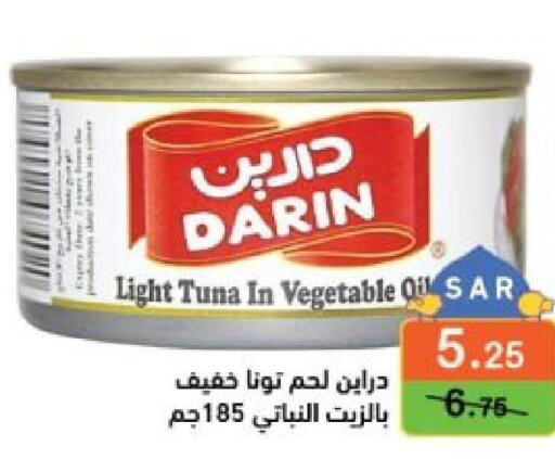  Tuna - Canned  in أسواق رامز in مملكة العربية السعودية, السعودية, سعودية - المنطقة الشرقية