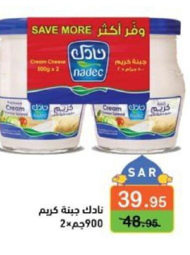 NADEC Cream Cheese  in Aswaq Ramez in KSA, Saudi Arabia, Saudi - Riyadh