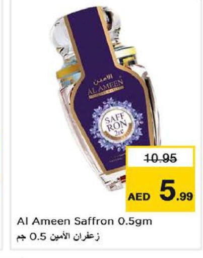 AL AMEEN Dried Herbs  in نستو هايبرماركت in الإمارات العربية المتحدة , الامارات - ٱلْعَيْن‎