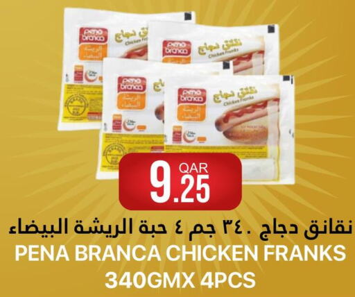 PENA BRANCA Chicken Franks  in القطرية للمجمعات الاستهلاكية in قطر - الريان