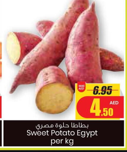  Sweet Potato  in Armed Forces Cooperative Society (AFCOOP) in UAE - Al Ain