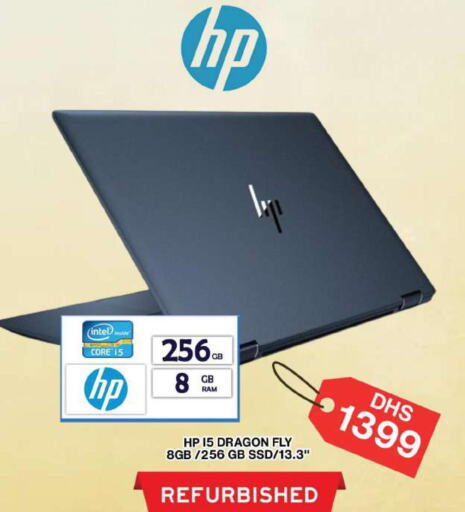 HP Laptop  in جراند هايبر ماركت in الإمارات العربية المتحدة , الامارات - الشارقة / عجمان