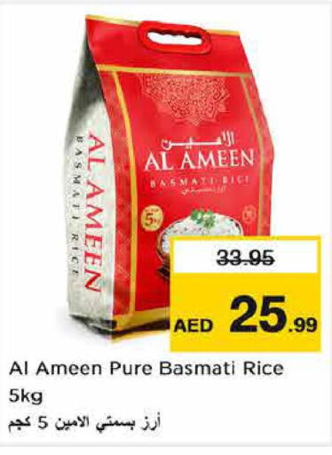 AL AMEEN Basmati / Biryani Rice  in نستو هايبرماركت in الإمارات العربية المتحدة , الامارات - ٱلْفُجَيْرَة‎