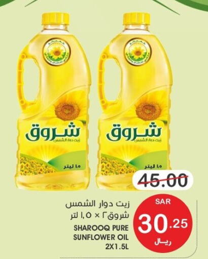  Sunflower Oil  in Mazaya in KSA, Saudi Arabia, Saudi - Qatif
