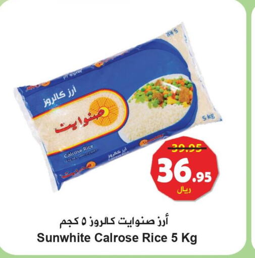  Egyptian / Calrose Rice  in هايبر بشيه in مملكة العربية السعودية, السعودية, سعودية - جدة