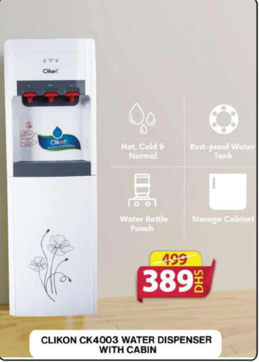 CLIKON Water Dispenser  in جراند هايبر ماركت in الإمارات العربية المتحدة , الامارات - الشارقة / عجمان