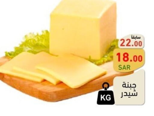 Cheddar Cheese  in أسواق رامز in مملكة العربية السعودية, السعودية, سعودية - الرياض