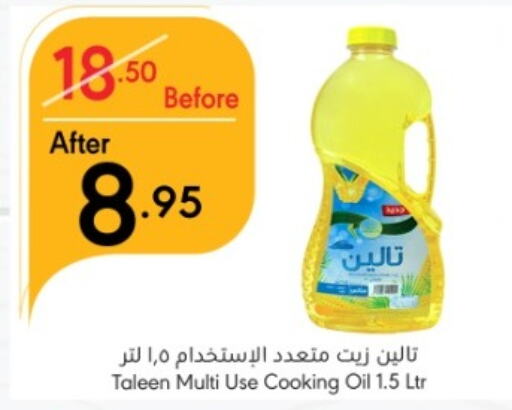  Cooking Oil  in Manuel Market in KSA, Saudi Arabia, Saudi - Jeddah