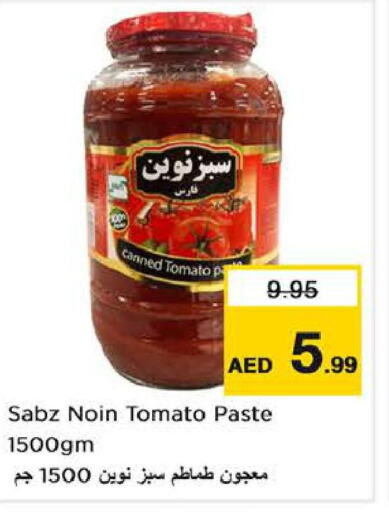  Tomato Paste  in نستو هايبرماركت in الإمارات العربية المتحدة , الامارات - ٱلْعَيْن‎