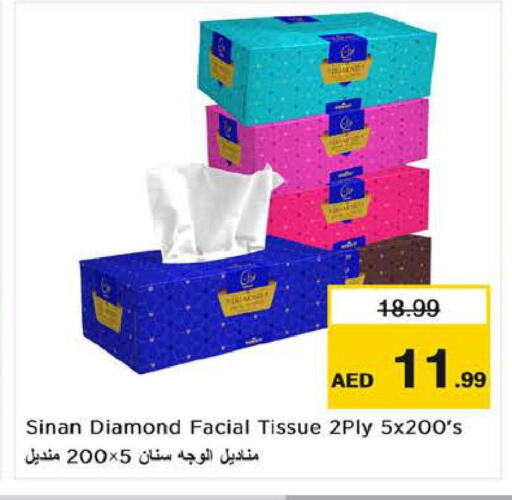  Face cream  in Nesto Hypermarket in UAE - Al Ain