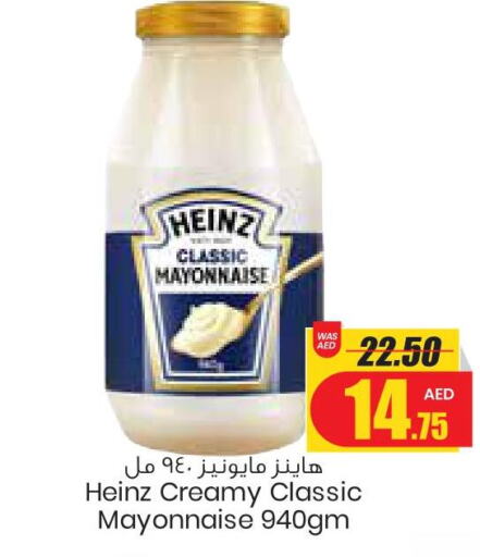 HEINZ Mayonnaise  in Armed Forces Cooperative Society (AFCOOP) in UAE - Al Ain