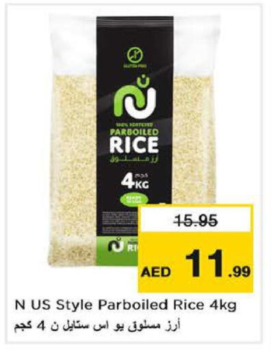  Parboiled Rice  in نستو هايبرماركت in الإمارات العربية المتحدة , الامارات - ٱلْعَيْن‎