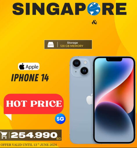 APPLE iPhone 14  in سنغافورة إلكترونكس in البحرين