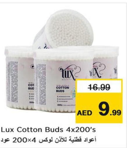 LUX Cotton Buds & Rolls  in نستو هايبرماركت in الإمارات العربية المتحدة , الامارات - رَأْس ٱلْخَيْمَة