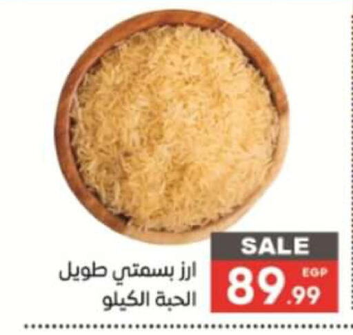  Basmati / Biryani Rice  in El mhallawy Sons in Egypt - Cairo
