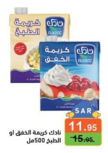 NADEC Whipping / Cooking Cream  in أسواق رامز in مملكة العربية السعودية, السعودية, سعودية - تبوك