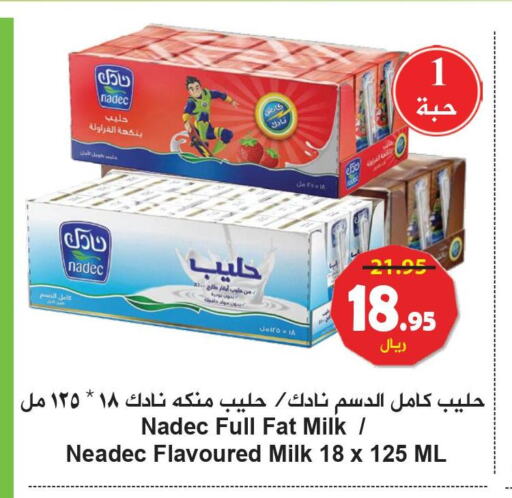 NADEC Flavoured Milk  in هايبر بشيه in مملكة العربية السعودية, السعودية, سعودية - جدة
