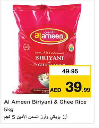 AL AMEEN Basmati / Biryani Rice  in نستو هايبرماركت in الإمارات العربية المتحدة , الامارات - ٱلْعَيْن‎