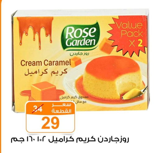  Face cream  in جملة ماركت in Egypt - القاهرة