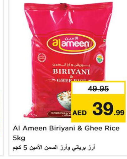 AL AMEEN Basmati / Biryani Rice  in نستو هايبرماركت in الإمارات العربية المتحدة , الامارات - رَأْس ٱلْخَيْمَة
