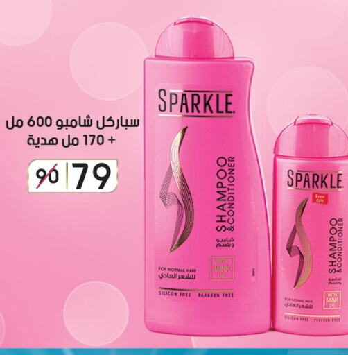  Shampoo / Conditioner  in جملة ماركت in Egypt - القاهرة