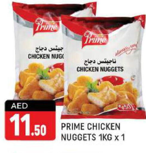  Chicken Nuggets  in شكلان ماركت in الإمارات العربية المتحدة , الامارات - دبي