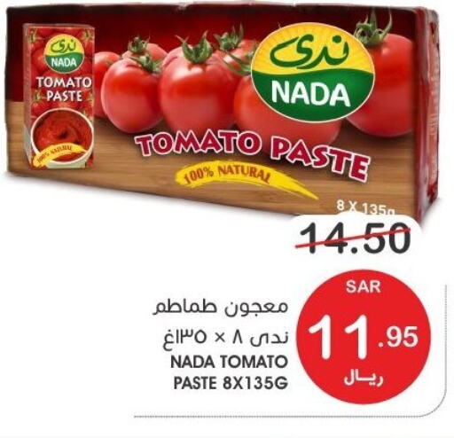 NADA Tomato Paste  in Mazaya in KSA, Saudi Arabia, Saudi - Qatif