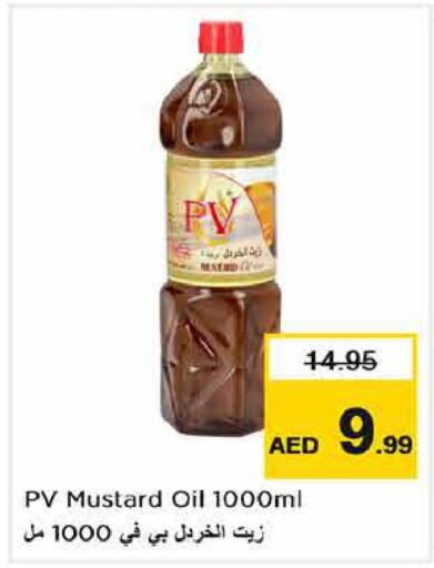  Mustard Oil  in Nesto Hypermarket in UAE - Fujairah
