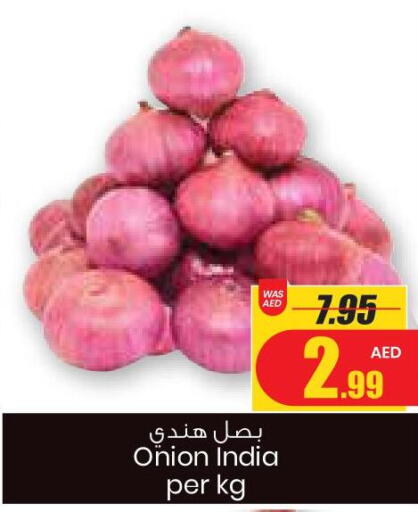  Onion  in Armed Forces Cooperative Society (AFCOOP) in UAE - Ras al Khaimah