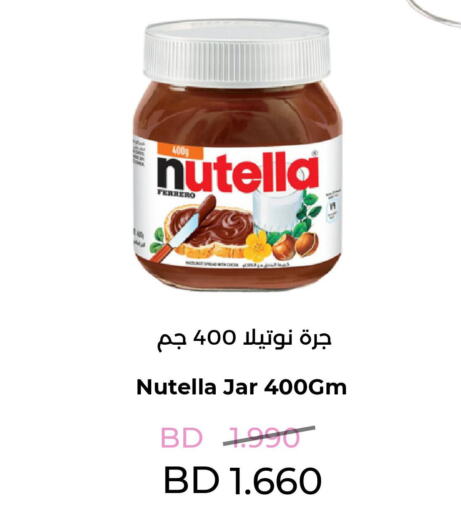 NUTELLA Chocolate Spread  in رويان ماركت in البحرين