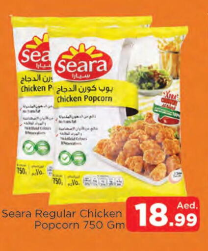 SEARA Chicken Pop Corn  in AL MADINA in UAE - Sharjah / Ajman