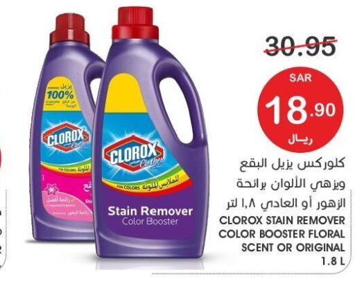 CLOROX Bleach  in  مـزايــا in مملكة العربية السعودية, السعودية, سعودية - القطيف‎