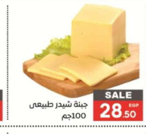  Cheddar Cheese  in El mhallawy Sons in Egypt - Cairo