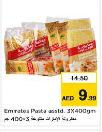 EMIRATES Pasta  in نستو هايبرماركت in الإمارات العربية المتحدة , الامارات - الشارقة / عجمان